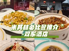 -双东酒店(东关街店)