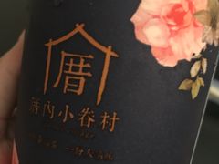 -厝内小眷村(天河南一路店)