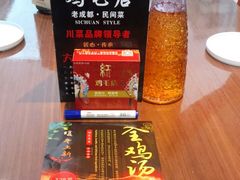 -有红鸡毛店·川菜(建设路店)