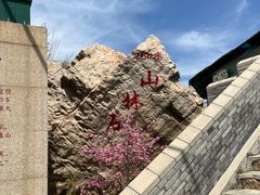 -京东石林峡风景区