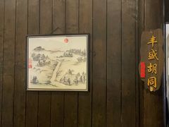 -鸭王烤鸭店(三里河店)