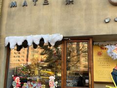 -旧识old mate·烘焙蛋糕店