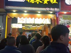 门面-朱記糯米蛋糕(千川百货店)