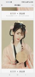 点击看大图 -盘子女人坊古装写真摄影(南京总店)
