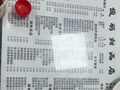 -俊丽双皮奶甜品店