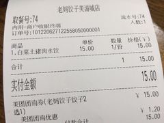 -霍嘟嘟手工水饺(黄山花园店)