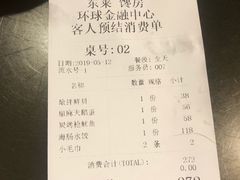 账单-东莱馋房(陆家嘴店)