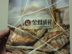 -金凤成祥(东直门现烤面包店)