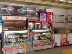 -三元梅园(团结湖店)
