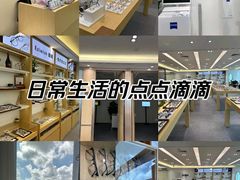 -Eziwish眼镜·蔡司授权店