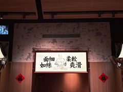 -新万鑫银丝面·非遗无锡味(惠山古镇店)