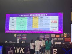 -Tenker Club弹刻极限主题公园 · 蹦床 · 团建 · 生日派对(大关店)