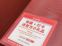 -喜家德虾仁水饺(长泰广场店)