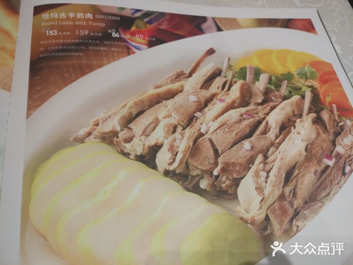 巴依老爷新疆美食(清华东门店-价目表-菜单图片-北京美食-大众点评