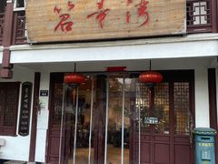 -虎哥私房菜(馒头山店)