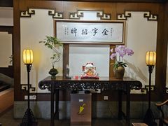 -梅龙镇酒家(南京西路总店)