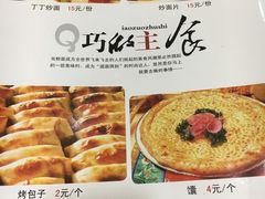 菜单-清真·新疆村