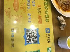 -有家驴肉黄面(敦煌店)