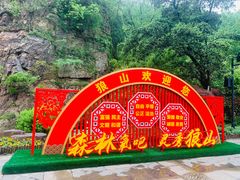 -狼山风景名胜区