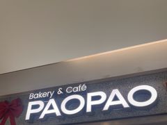 -PAOPAO Bakery&Café(港汇店)