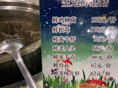 -太婆天府山珍酒楼(亚运村店)