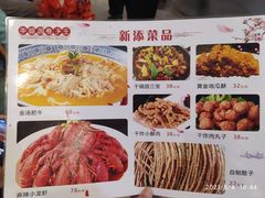 -华盛园卷子王农家菜水库鱼