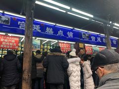 门面-宫廷糕点铺