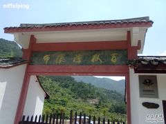 -百杖潭景区