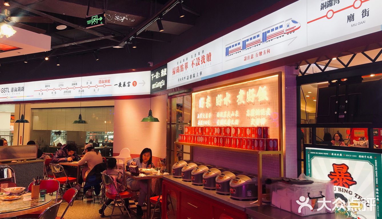 这家港式茶餐厅真的是yyds 无论是装修风格还是餐品