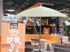 -UMe·玖觅(曲江店)