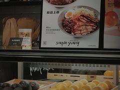 -Simple Yummy简单美味(上邦百汇城店)
