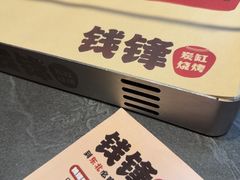 -钱锋炭缸烧烤(南湖大路总店)