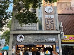 -茶颜悦色(岳麓山顶店)
