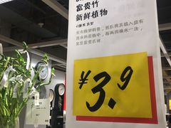 -IKEA宜家家居(南京商场)