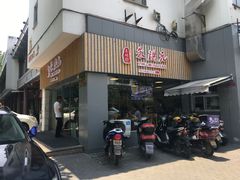 门面-朱洪元苏式面馆(绿宝广场店)