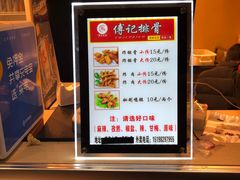 -傅强排骨(成都总店)