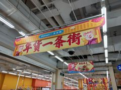 -沃尔玛购物广场(仓山万达店)
