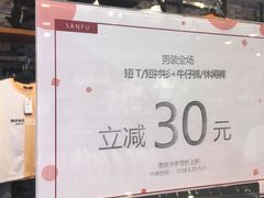 -三福(骡马市步行街店)