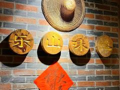 -古真记钵钵鸡(总店)