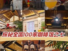 -糖房咖啡(南锣鼓巷店)