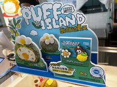 -西树泡芙(北京清河万象汇店)