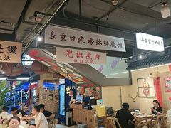 -夜椒瑶·广西大排档(八卦岭店)