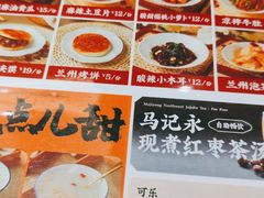 -马记永·兰州牛肉面(天通苑家乐福店)