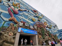 -华夏文旅海洋公园