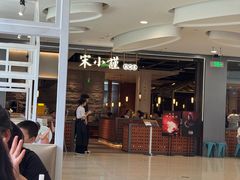 -宋小谨(惠安禹洲店)