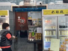 -奶酪魏(牛街总店)