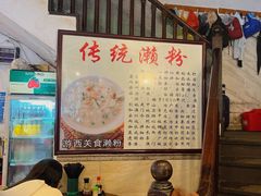 -凌记(泮塘路店)