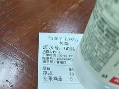 -西安手工软面(浦东南路店)