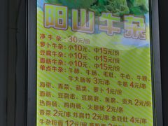 -正宗阳山牛杂(东城店)