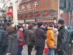 -袁大头包子(光华路店)